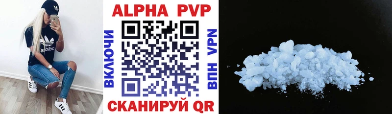 APVP Соль  Новоалександровск 