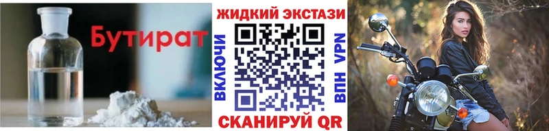 сколько стоит  Новоалександровск  Бутират 1.4BDO 