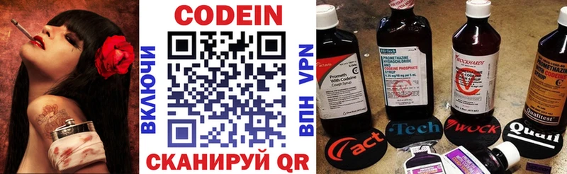 Codein Purple Drank Новоалександровск