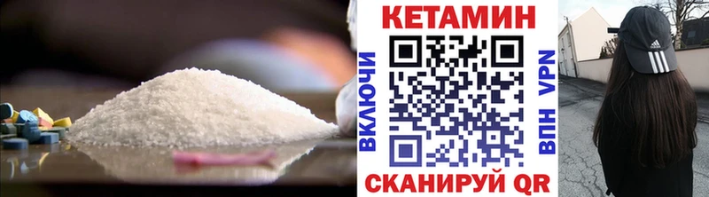Кетамин ketamine Новоалександровск