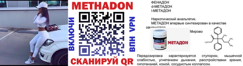 Метадон methadone mega маркетплейс Новоалександровск